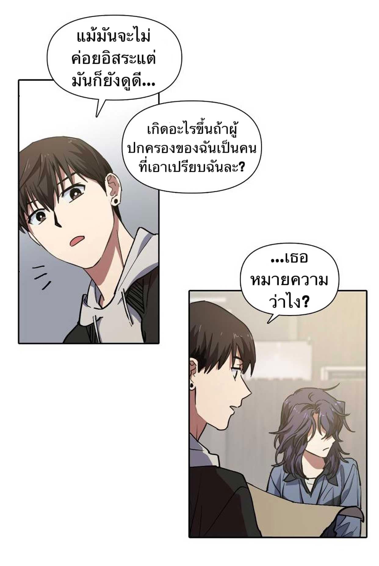 อ่านมังงะใหม่ ก่อนใคร สปีดมังงะ speed-manga.com