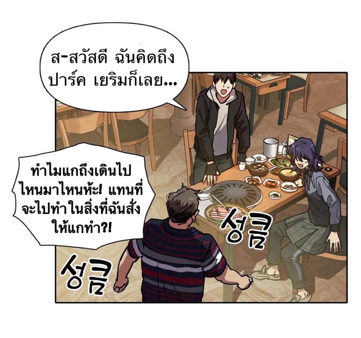 อ่านมังงะใหม่ ก่อนใคร สปีดมังงะ speed-manga.com