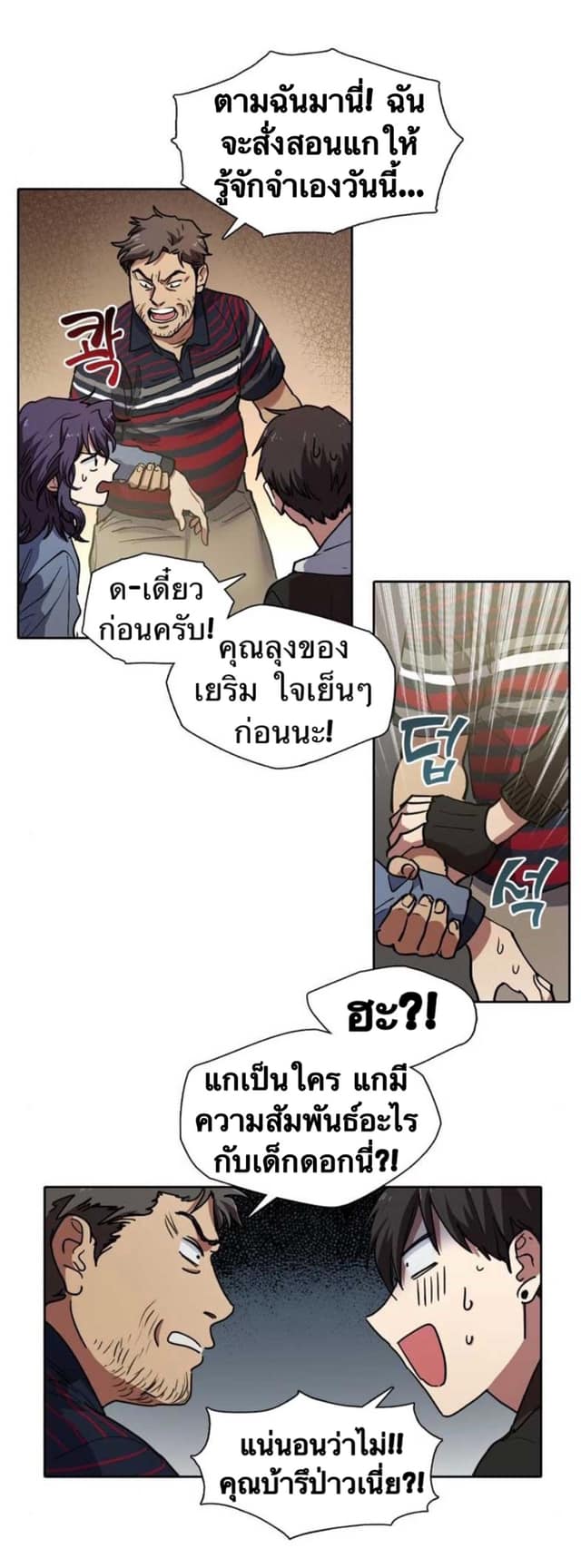 อ่านมังงะใหม่ ก่อนใคร สปีดมังงะ speed-manga.com