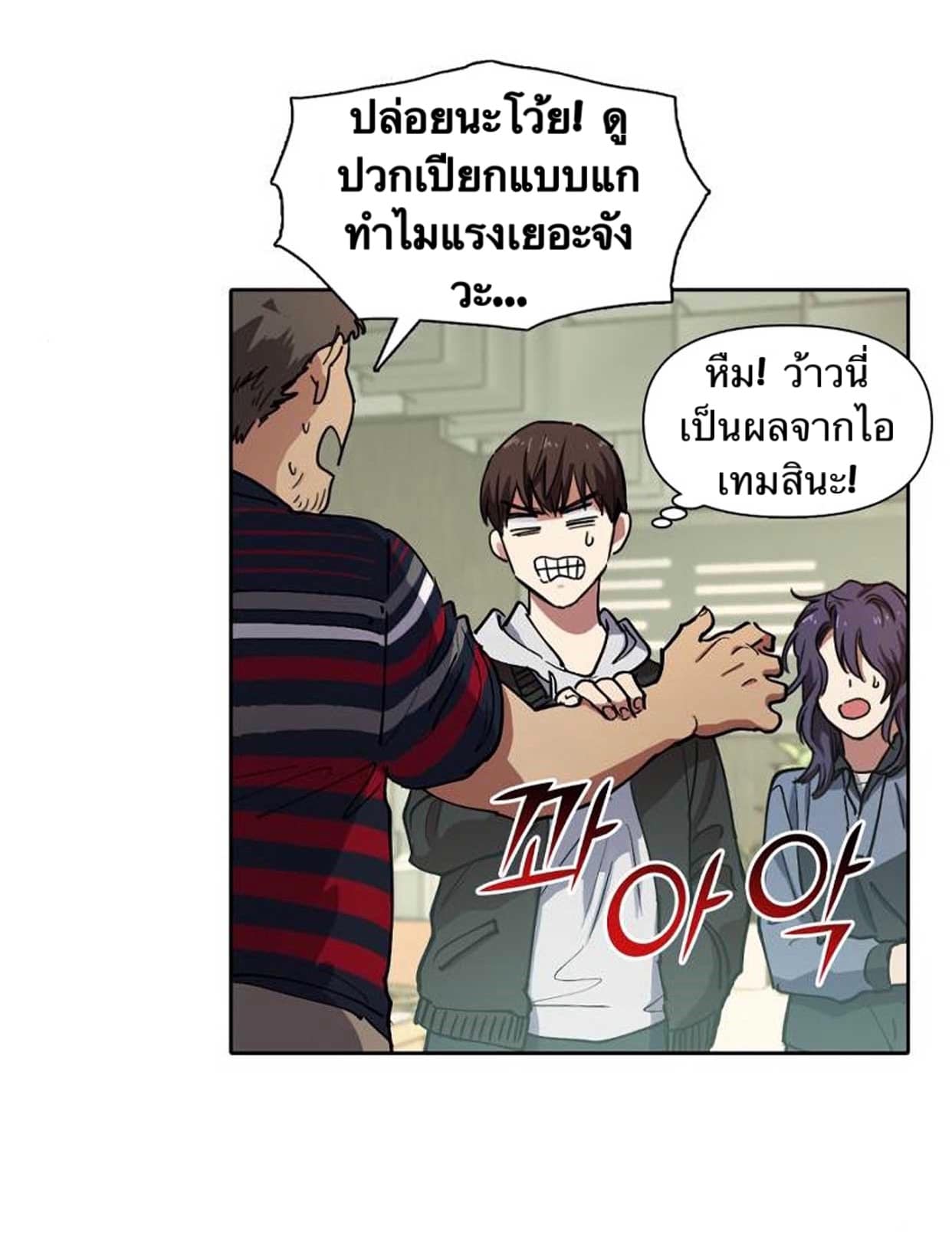 อ่านมังงะใหม่ ก่อนใคร สปีดมังงะ speed-manga.com