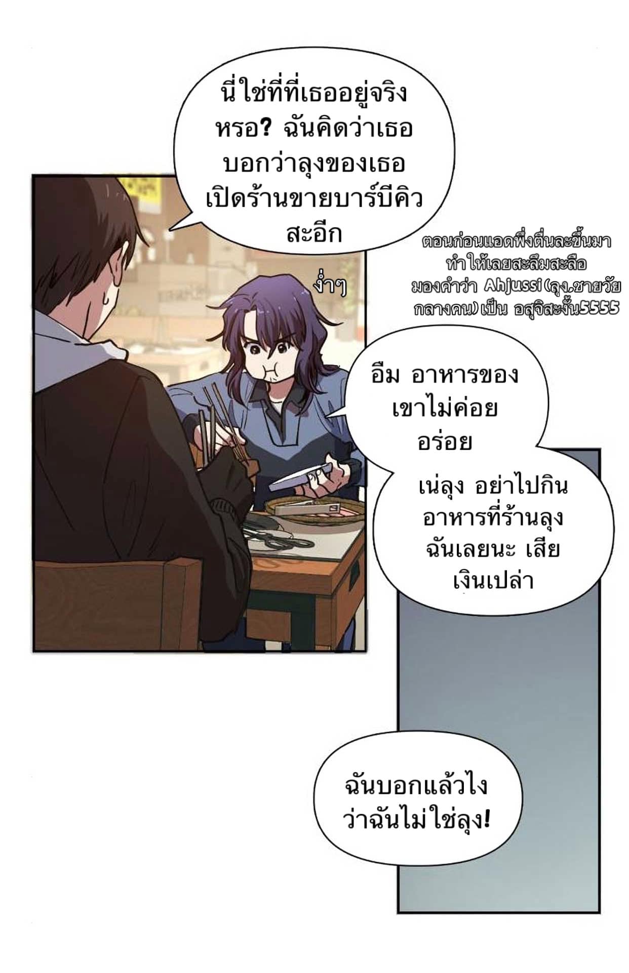 อ่านมังงะใหม่ ก่อนใคร สปีดมังงะ speed-manga.com