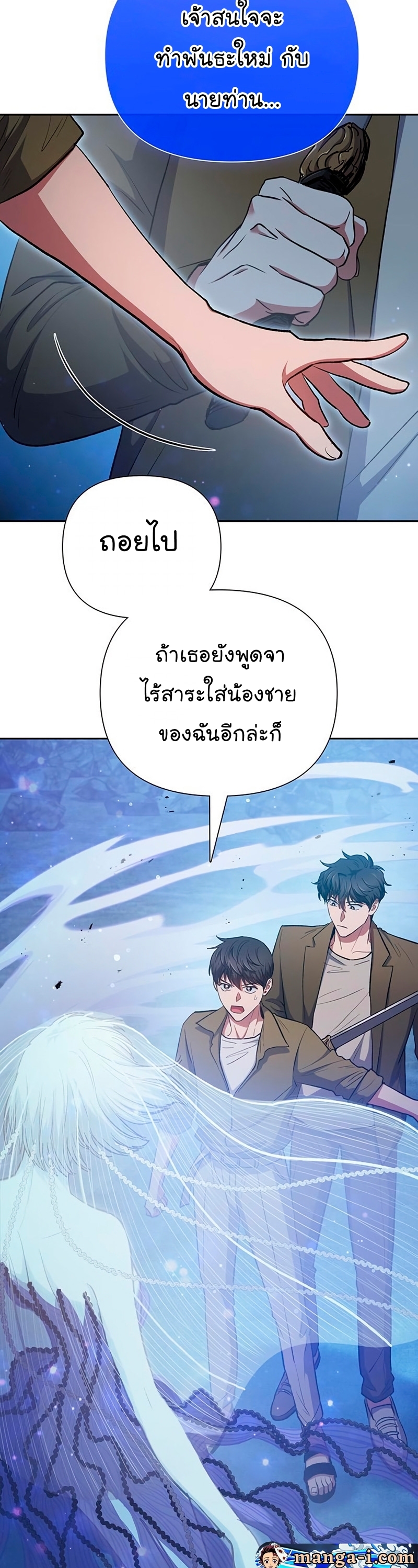 อ่านมังงะใหม่ ก่อนใคร สปีดมังงะ speed-manga.com