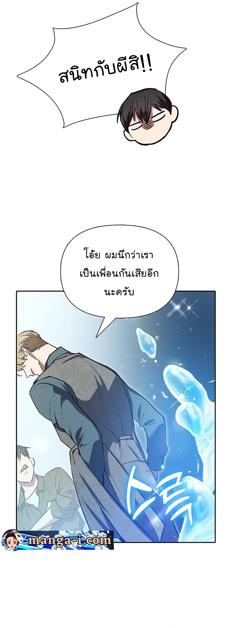 อ่านมังงะใหม่ ก่อนใคร สปีดมังงะ speed-manga.com