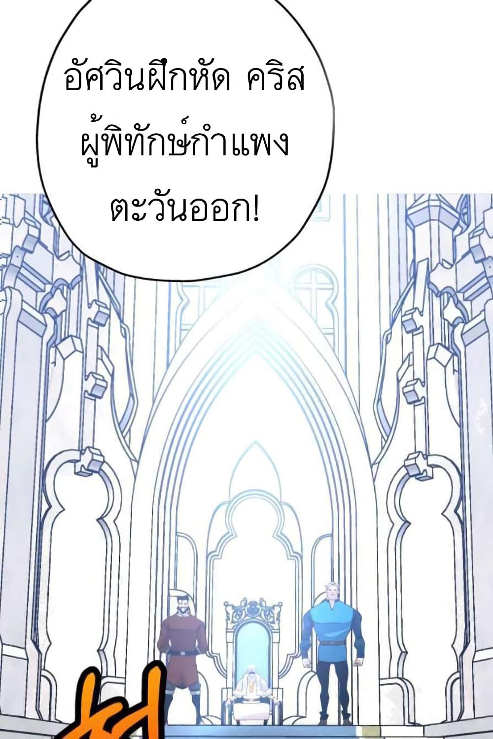 อ่านมังงะใหม่ ก่อนใคร สปีดมังงะ speed-manga.com