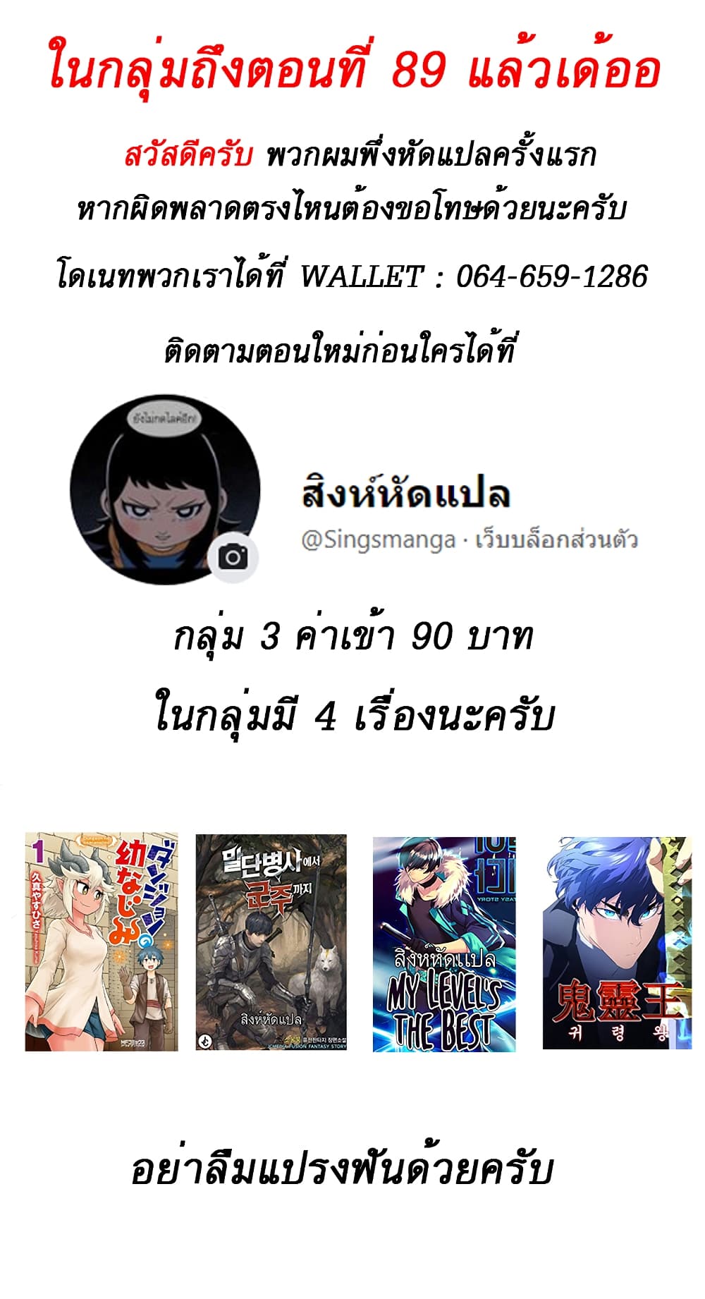 อ่านมังงะใหม่ ก่อนใคร สปีดมังงะ speed-manga.com