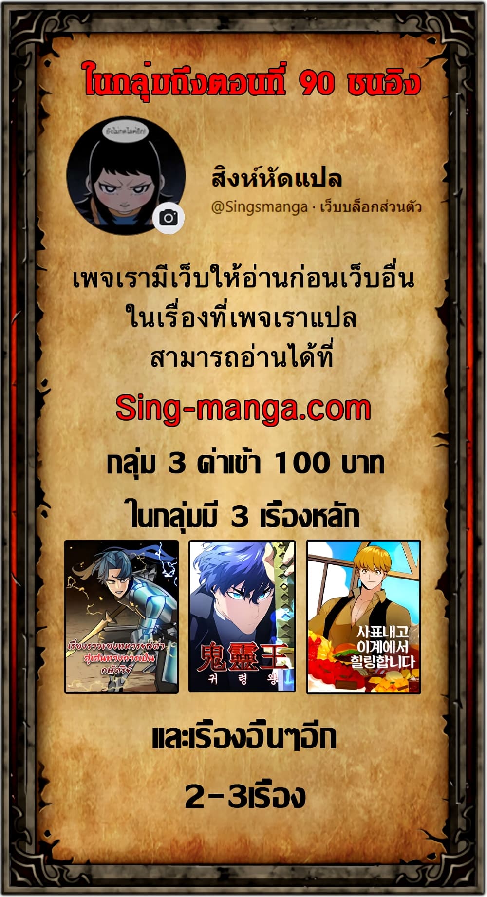 อ่านมังงะใหม่ ก่อนใคร สปีดมังงะ speed-manga.com