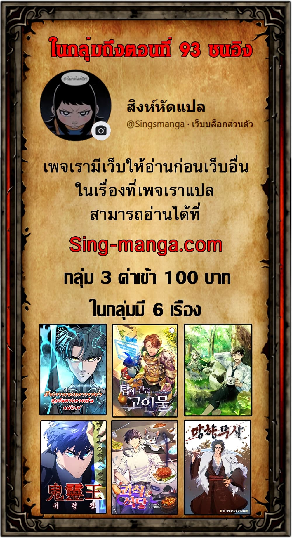 อ่านมังงะใหม่ ก่อนใคร สปีดมังงะ speed-manga.com