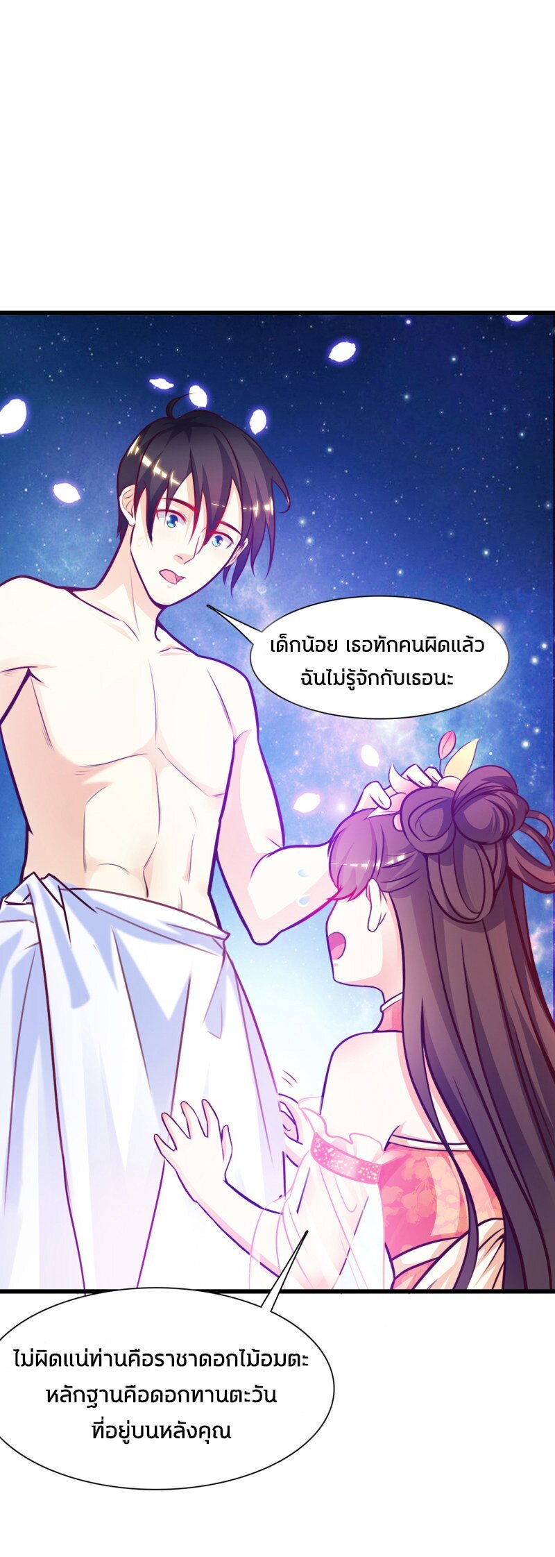 อ่านมังงะใหม่ ก่อนใคร สปีดมังงะ speed-manga.com