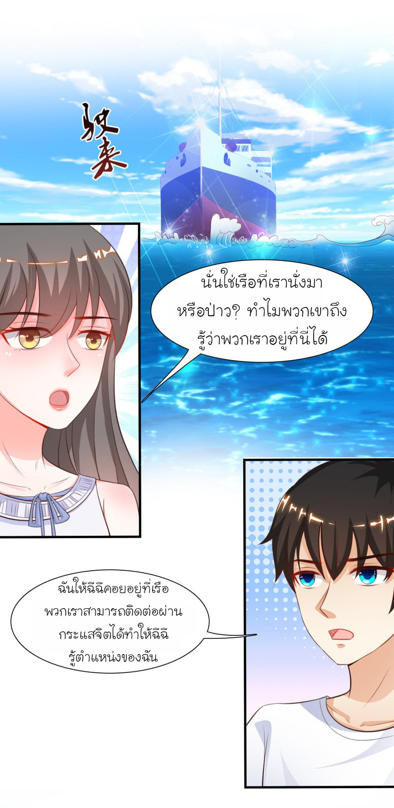 อ่านมังงะใหม่ ก่อนใคร สปีดมังงะ speed-manga.com