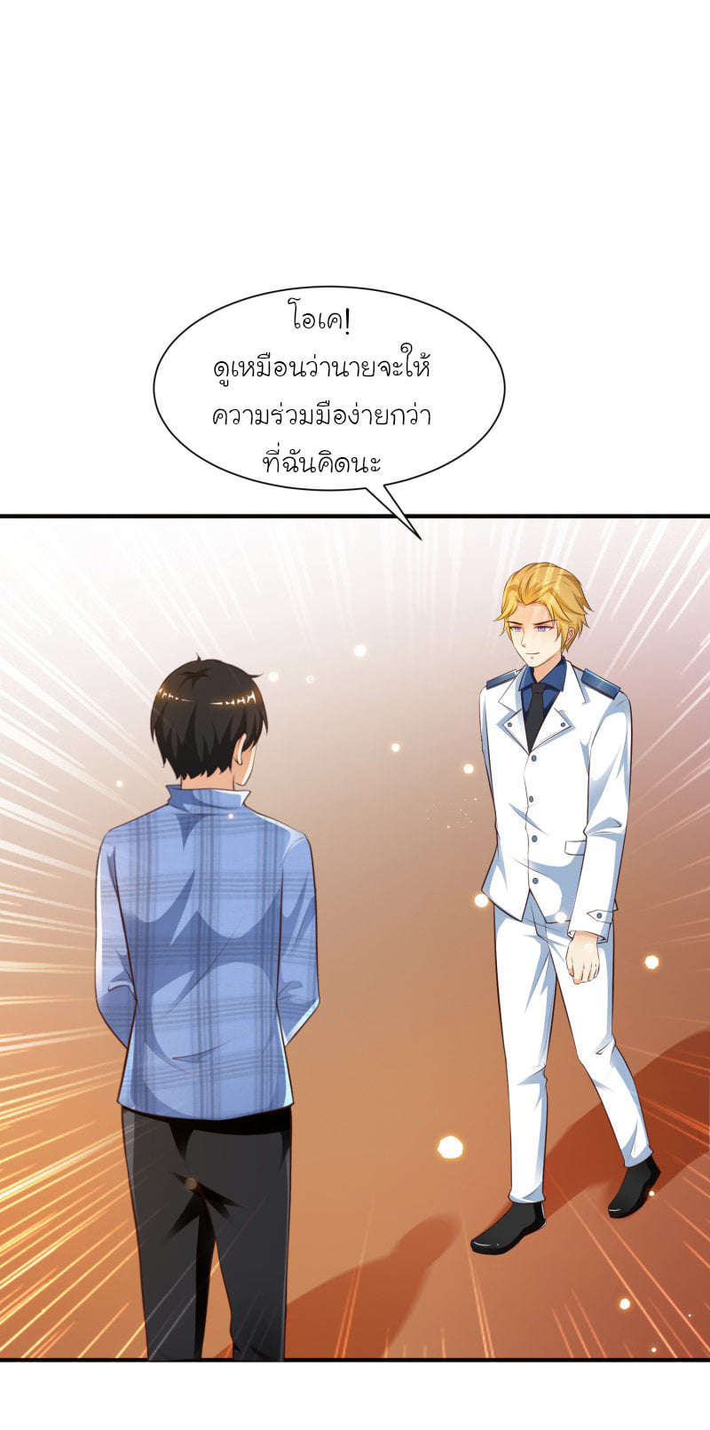 อ่านมังงะใหม่ ก่อนใคร สปีดมังงะ speed-manga.com