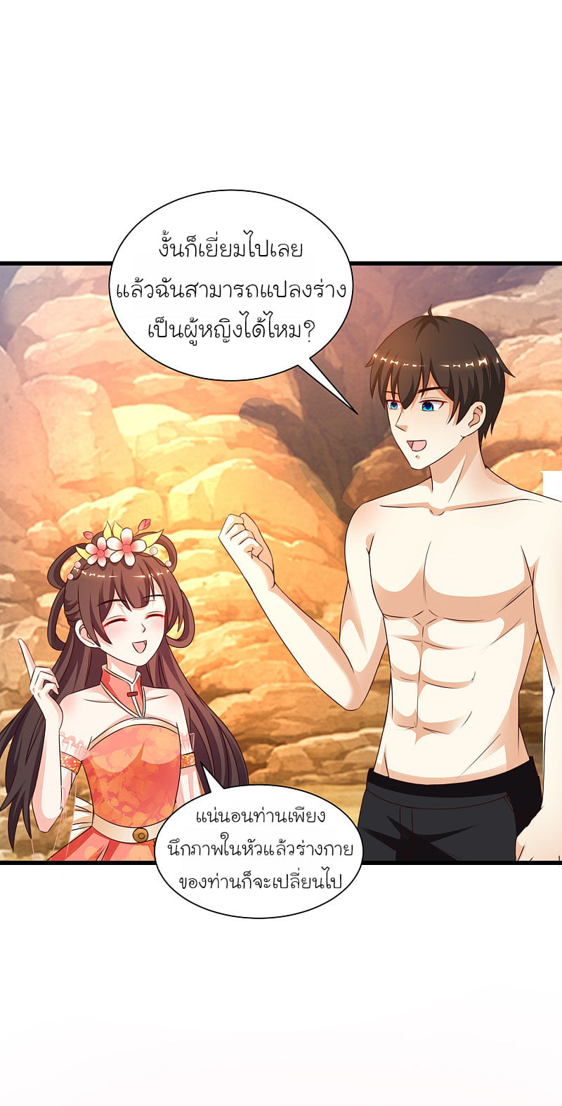 อ่านมังงะใหม่ ก่อนใคร สปีดมังงะ speed-manga.com