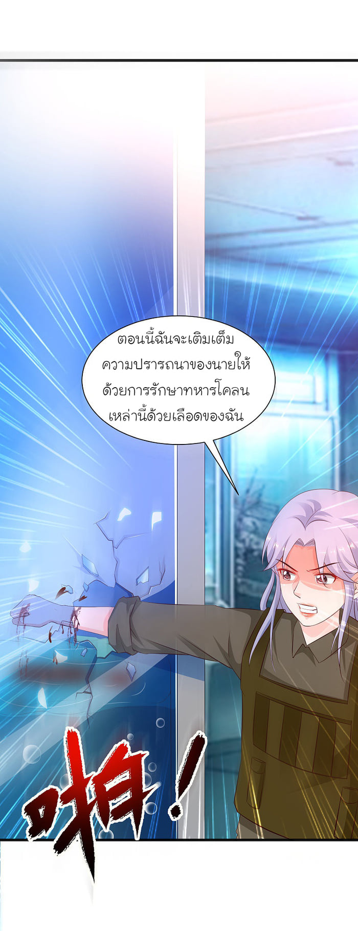 อ่านมังงะใหม่ ก่อนใคร สปีดมังงะ speed-manga.com