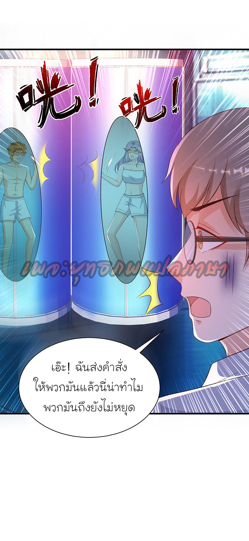 อ่านมังงะใหม่ ก่อนใคร สปีดมังงะ speed-manga.com