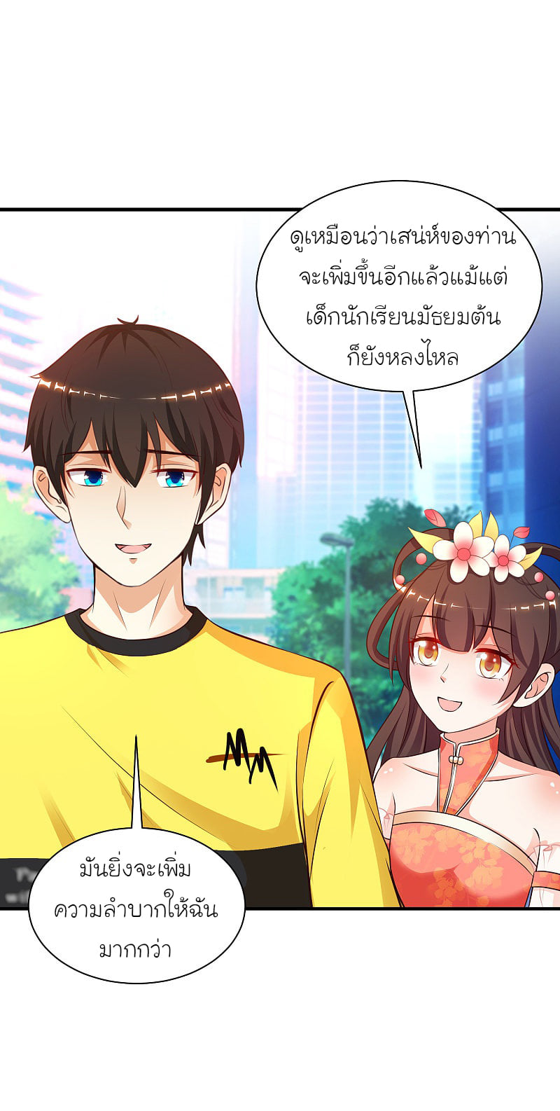 อ่านมังงะใหม่ ก่อนใคร สปีดมังงะ speed-manga.com