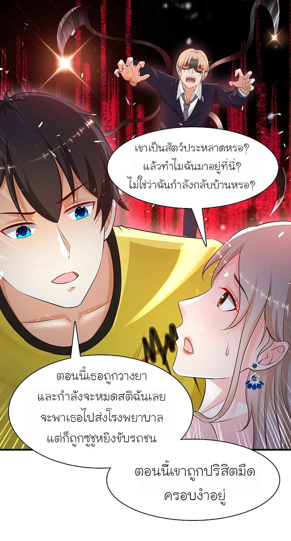 อ่านมังงะใหม่ ก่อนใคร สปีดมังงะ speed-manga.com