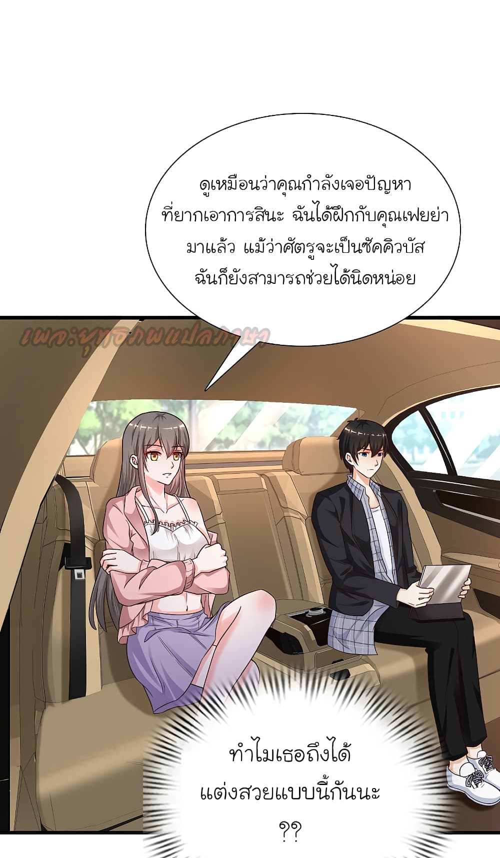 อ่านมังงะใหม่ ก่อนใคร สปีดมังงะ speed-manga.com