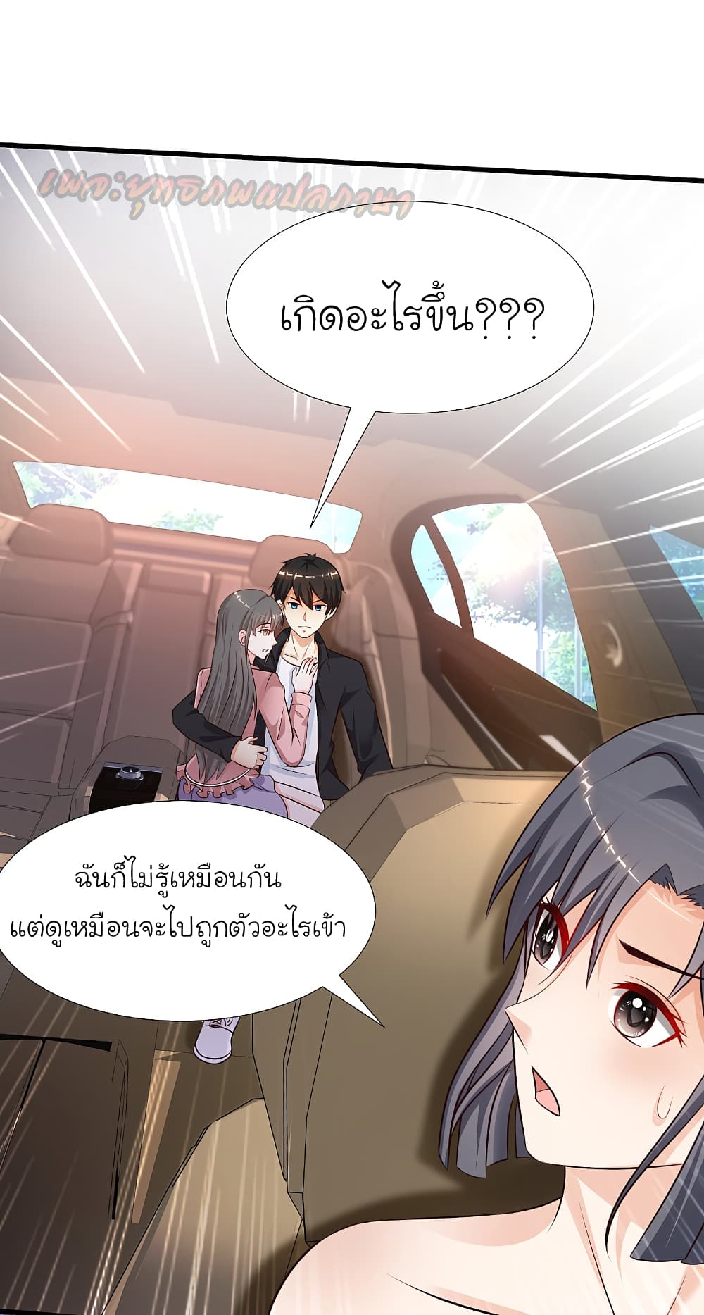 อ่านมังงะใหม่ ก่อนใคร สปีดมังงะ speed-manga.com