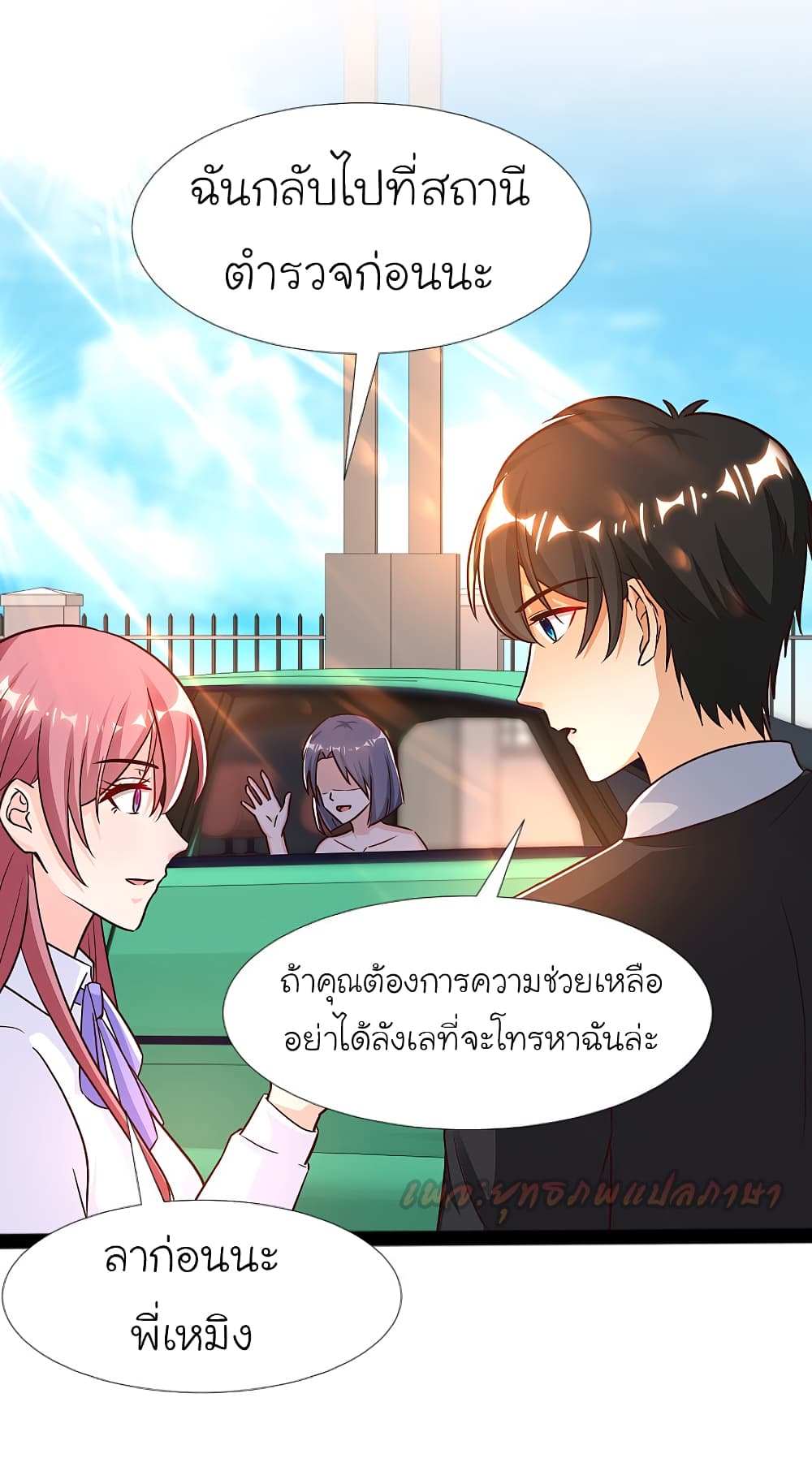 อ่านมังงะใหม่ ก่อนใคร สปีดมังงะ speed-manga.com