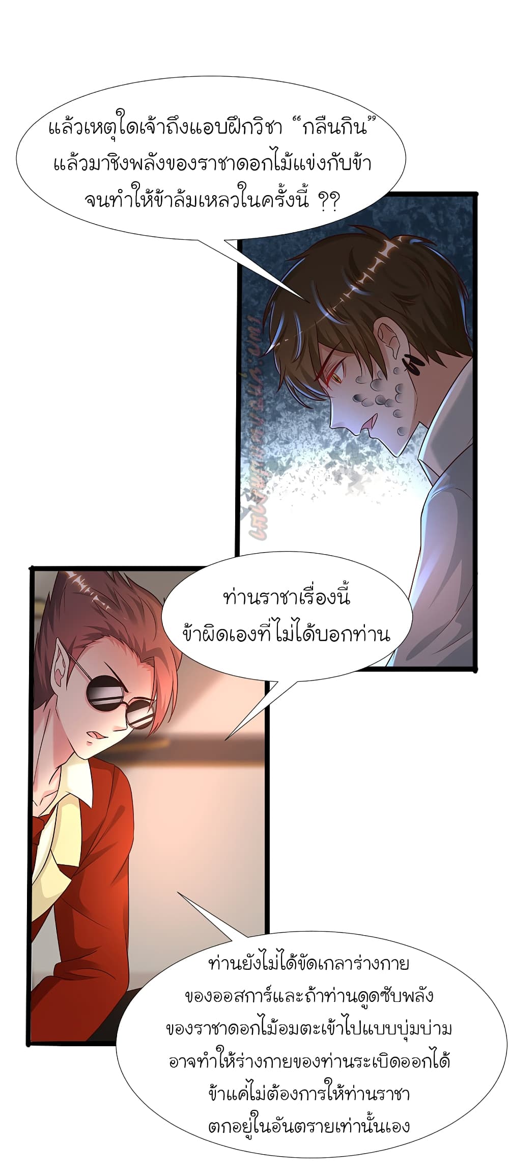 อ่านมังงะใหม่ ก่อนใคร สปีดมังงะ speed-manga.com