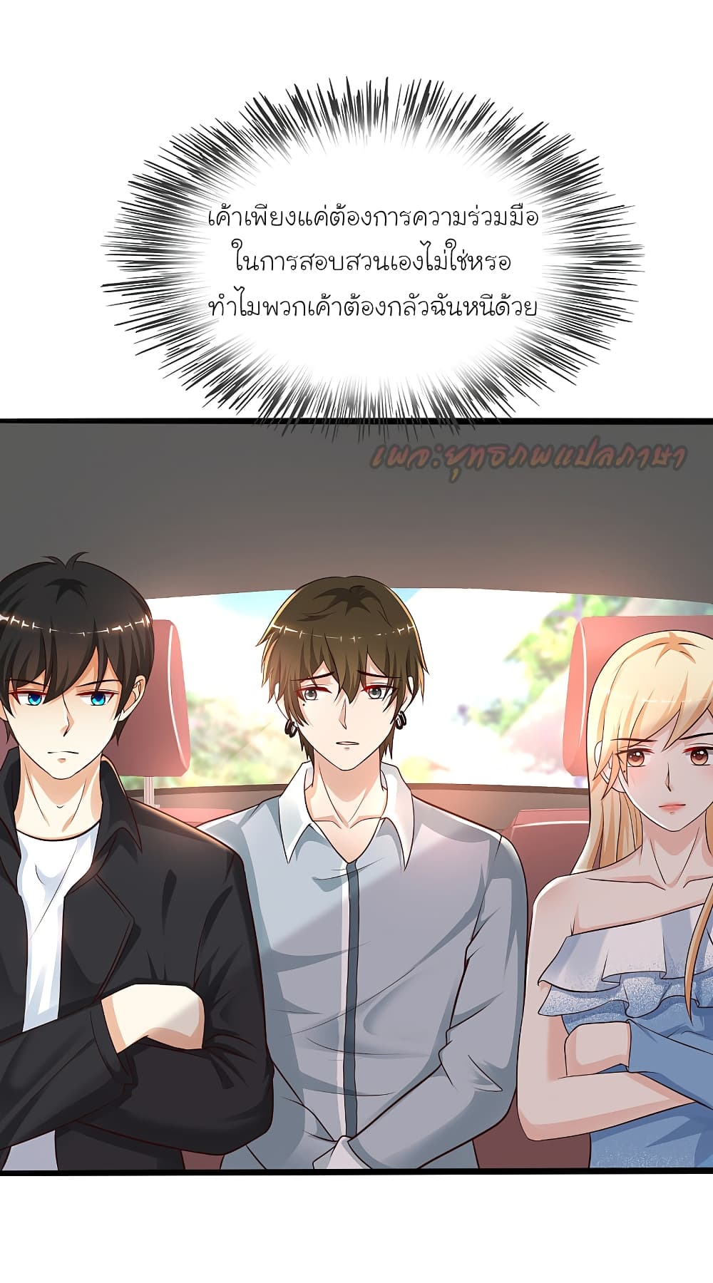 อ่านมังงะใหม่ ก่อนใคร สปีดมังงะ speed-manga.com