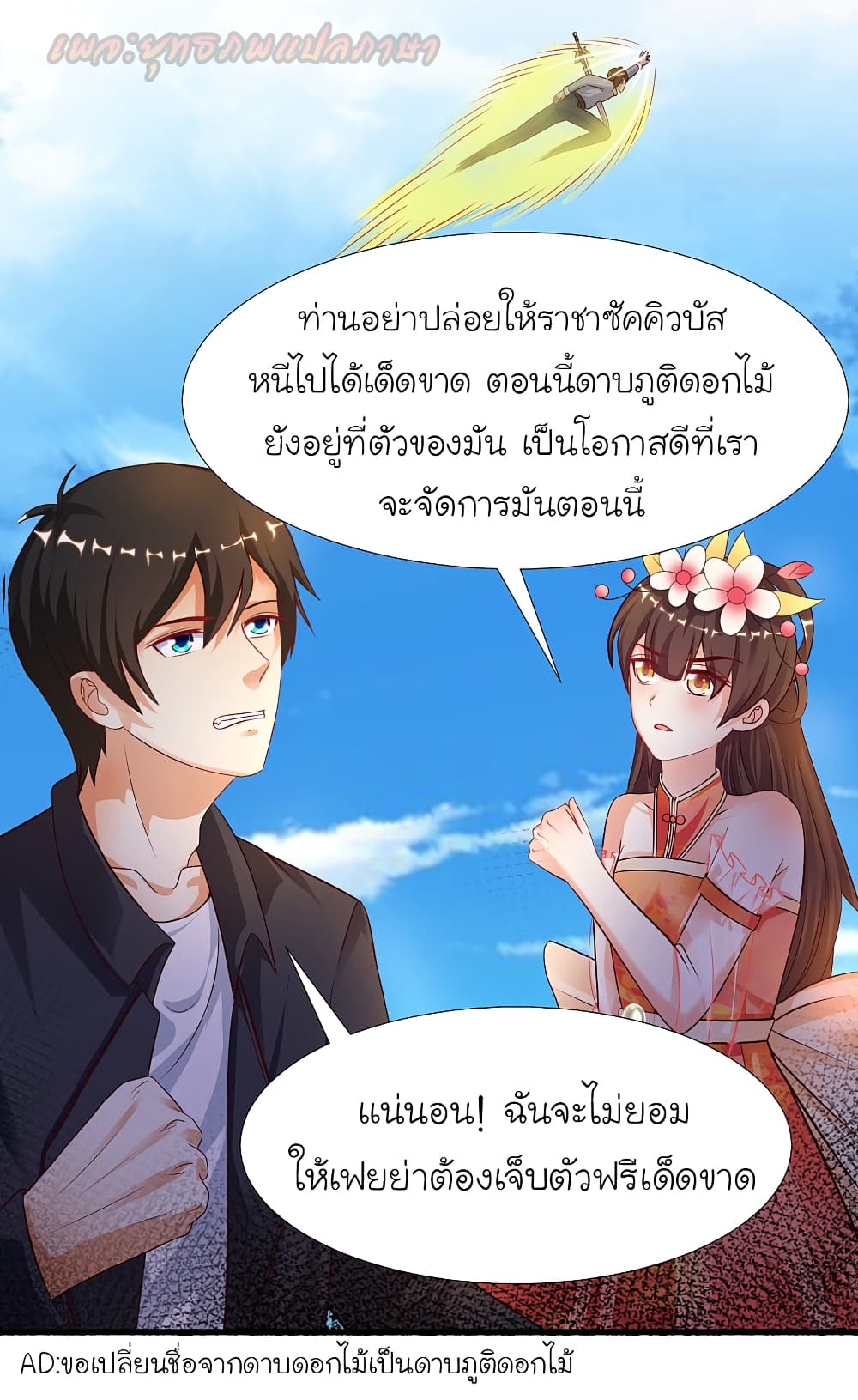 อ่านมังงะใหม่ ก่อนใคร สปีดมังงะ speed-manga.com