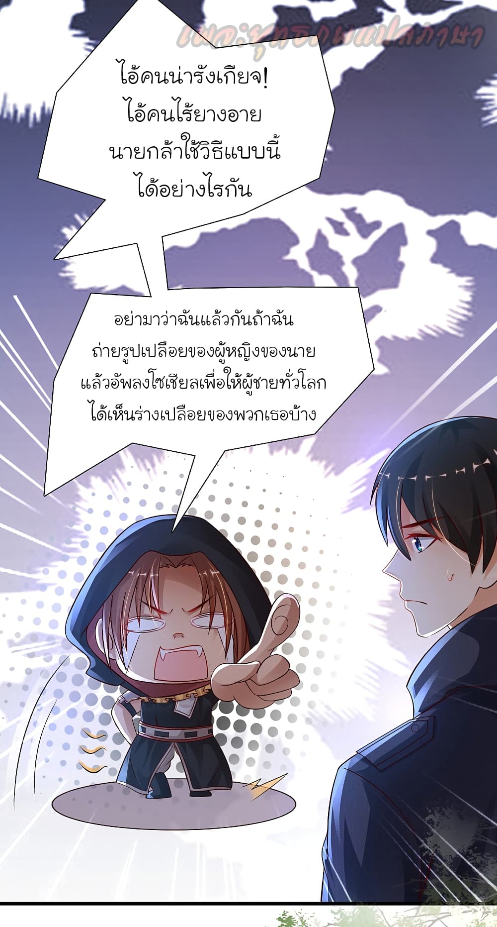 อ่านมังงะใหม่ ก่อนใคร สปีดมังงะ speed-manga.com