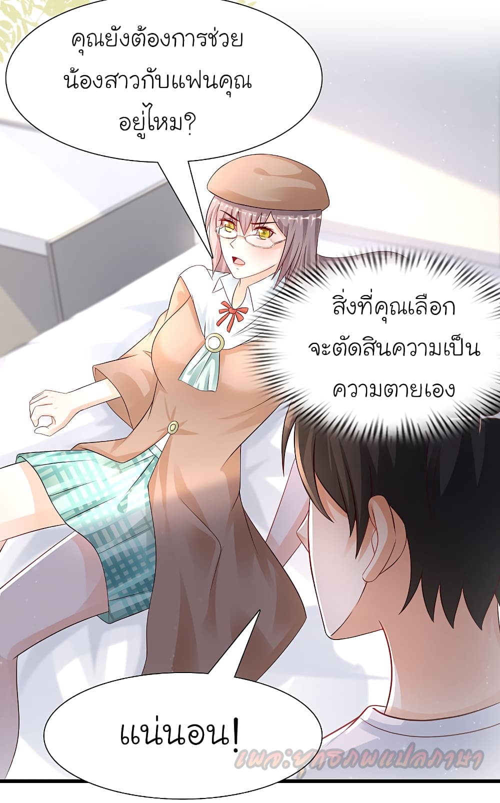 อ่านมังงะใหม่ ก่อนใคร สปีดมังงะ speed-manga.com