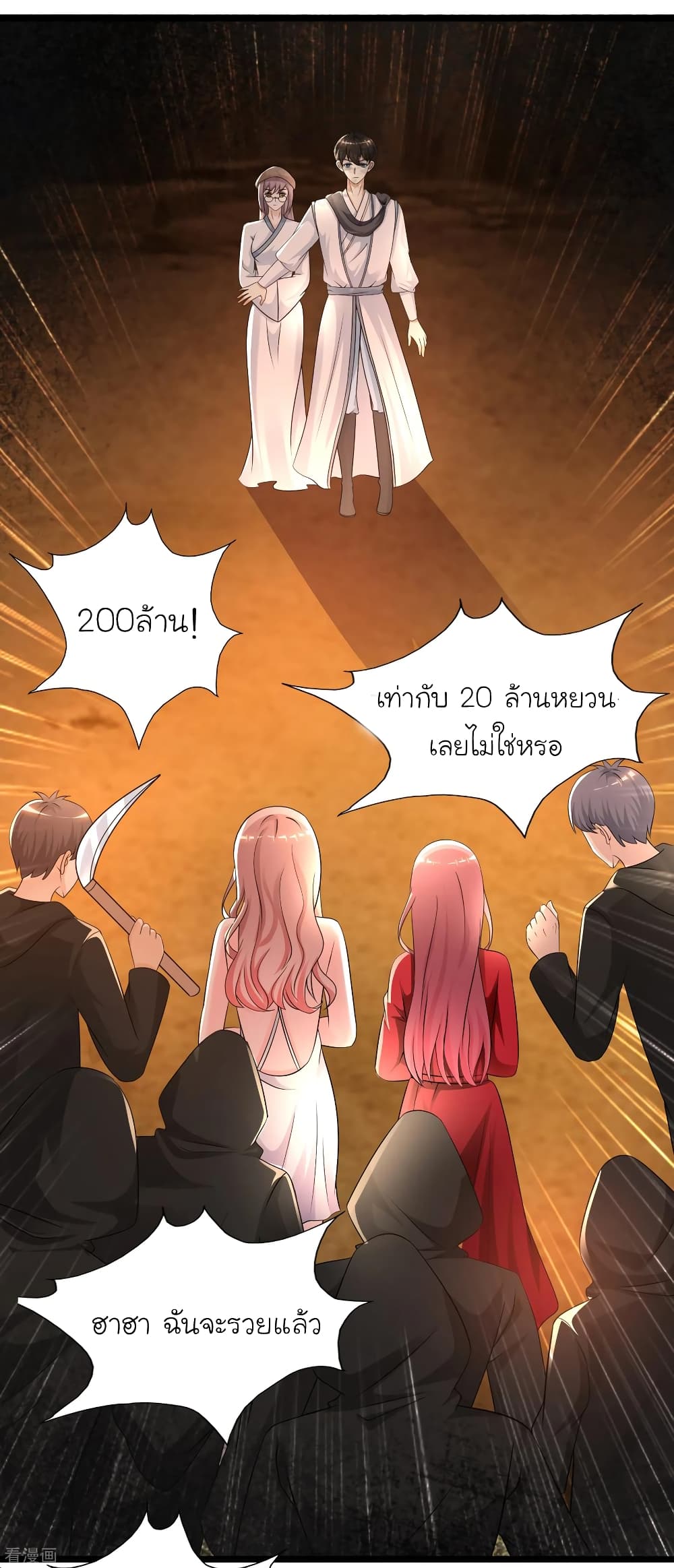 อ่านมังงะใหม่ ก่อนใคร สปีดมังงะ speed-manga.com