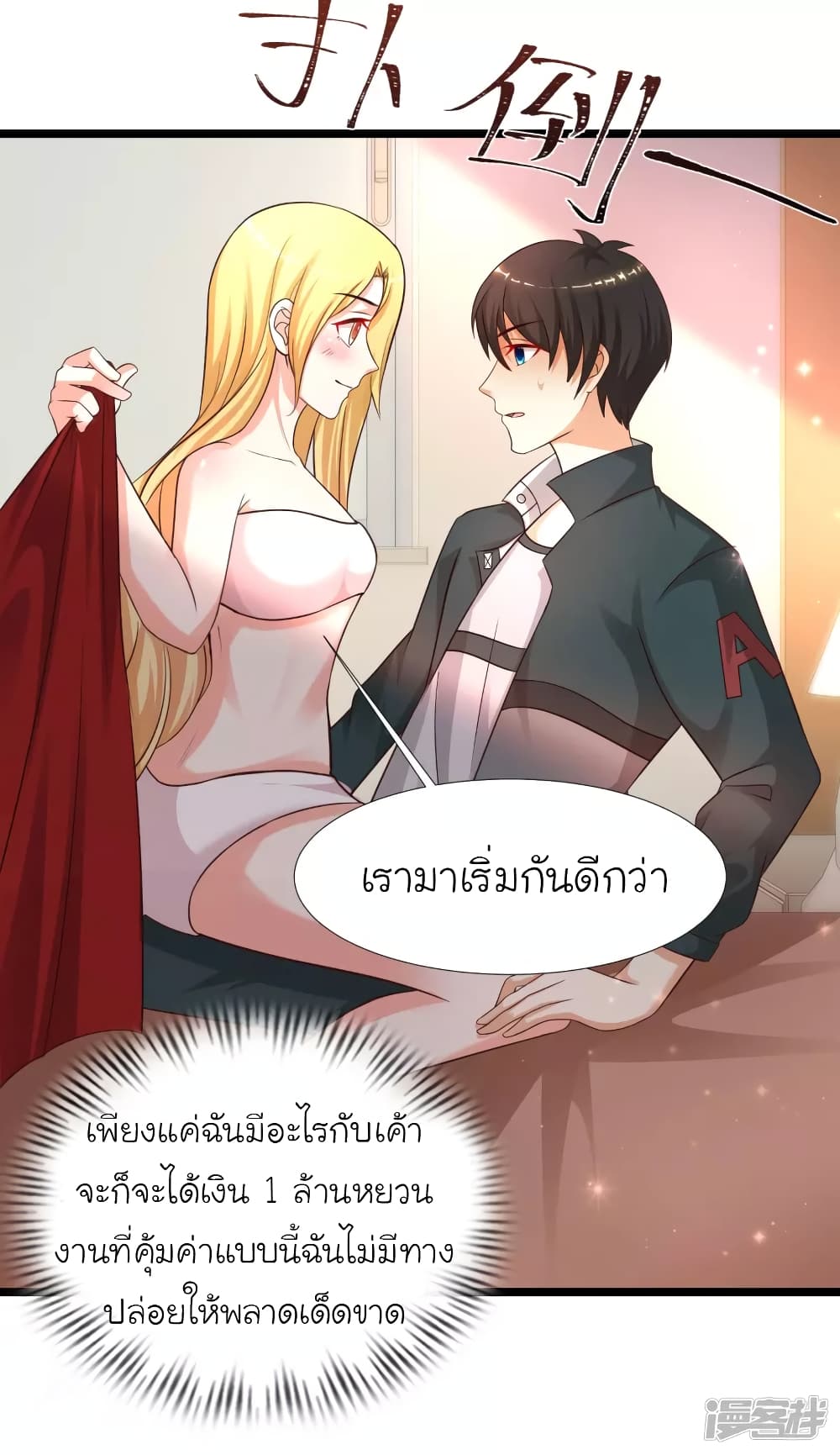 อ่านมังงะใหม่ ก่อนใคร สปีดมังงะ speed-manga.com