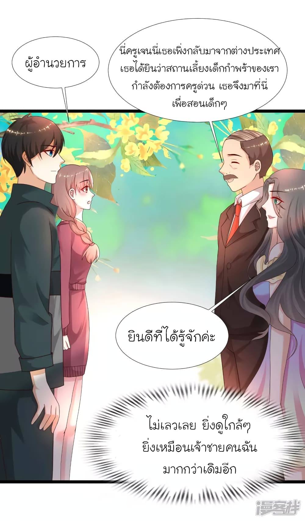 อ่านมังงะใหม่ ก่อนใคร สปีดมังงะ speed-manga.com