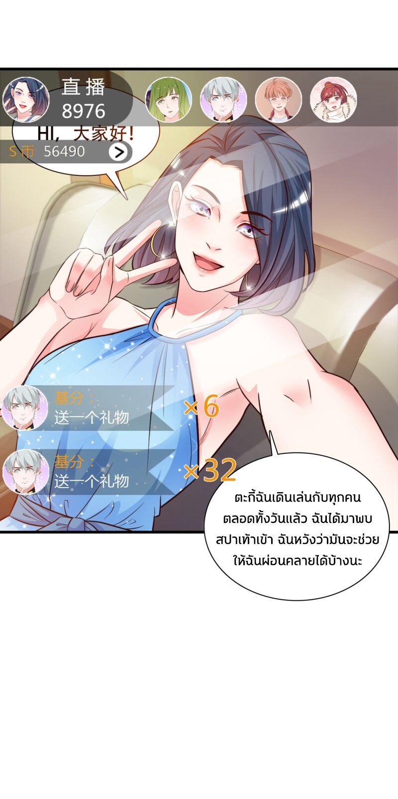 อ่านมังงะใหม่ ก่อนใคร สปีดมังงะ speed-manga.com