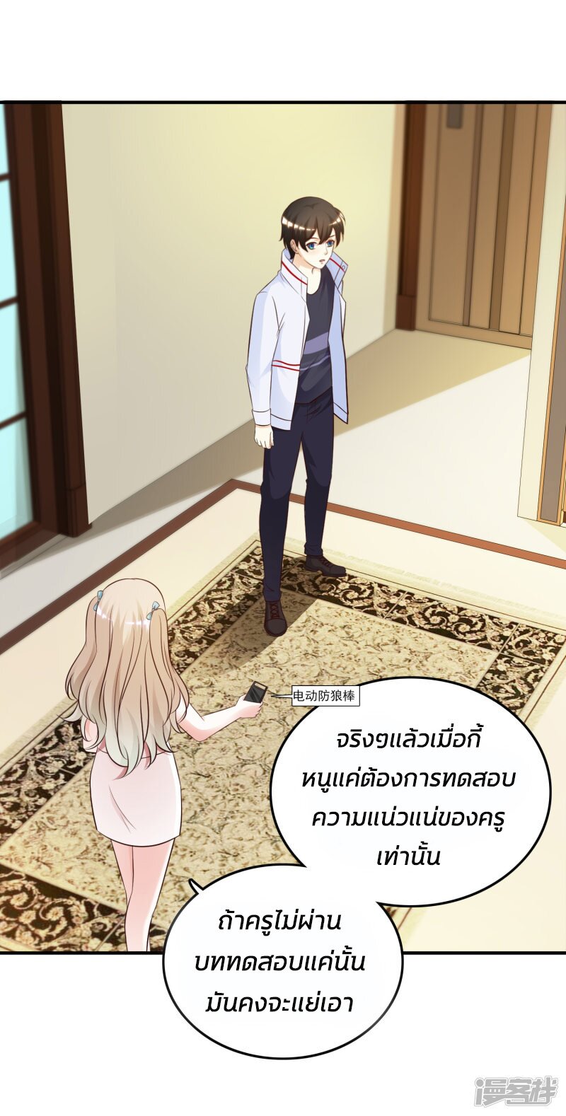 อ่านมังงะใหม่ ก่อนใคร สปีดมังงะ speed-manga.com