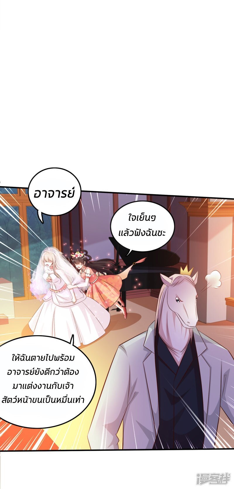 อ่านมังงะใหม่ ก่อนใคร สปีดมังงะ speed-manga.com