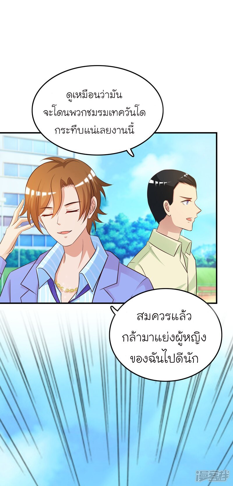 อ่านมังงะใหม่ ก่อนใคร สปีดมังงะ speed-manga.com