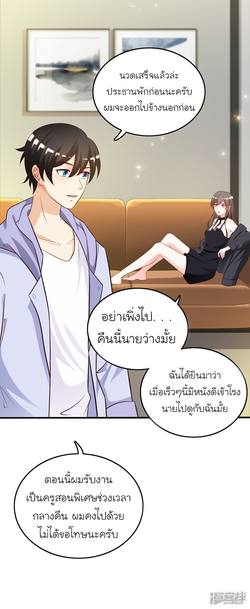 อ่านมังงะใหม่ ก่อนใคร สปีดมังงะ speed-manga.com