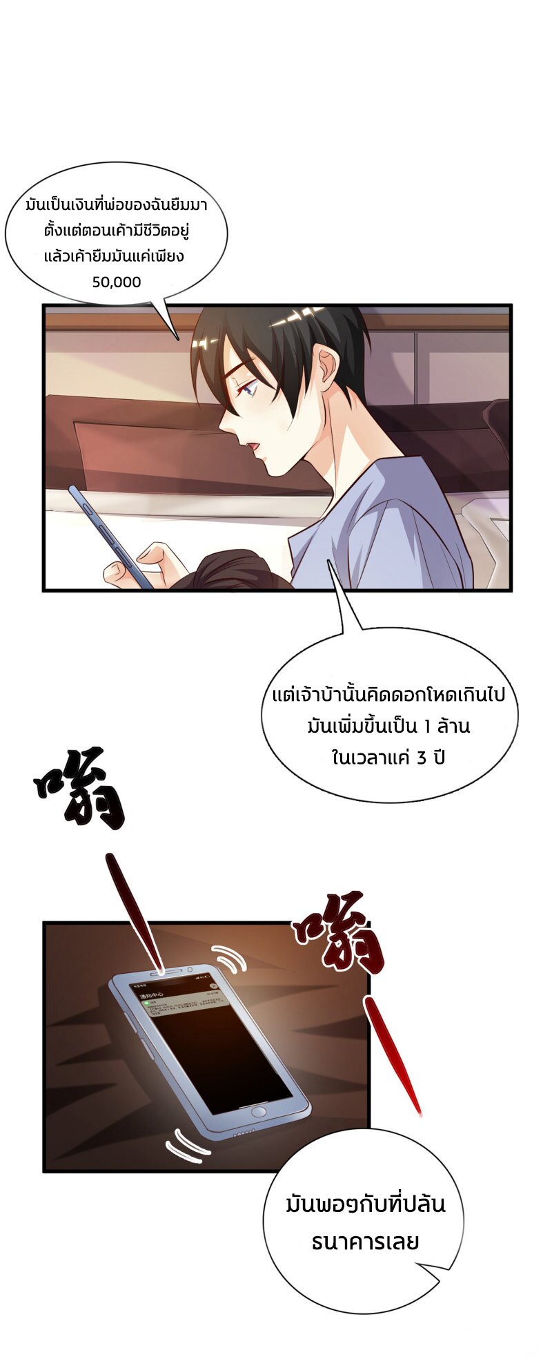 อ่านมังงะใหม่ ก่อนใคร สปีดมังงะ speed-manga.com