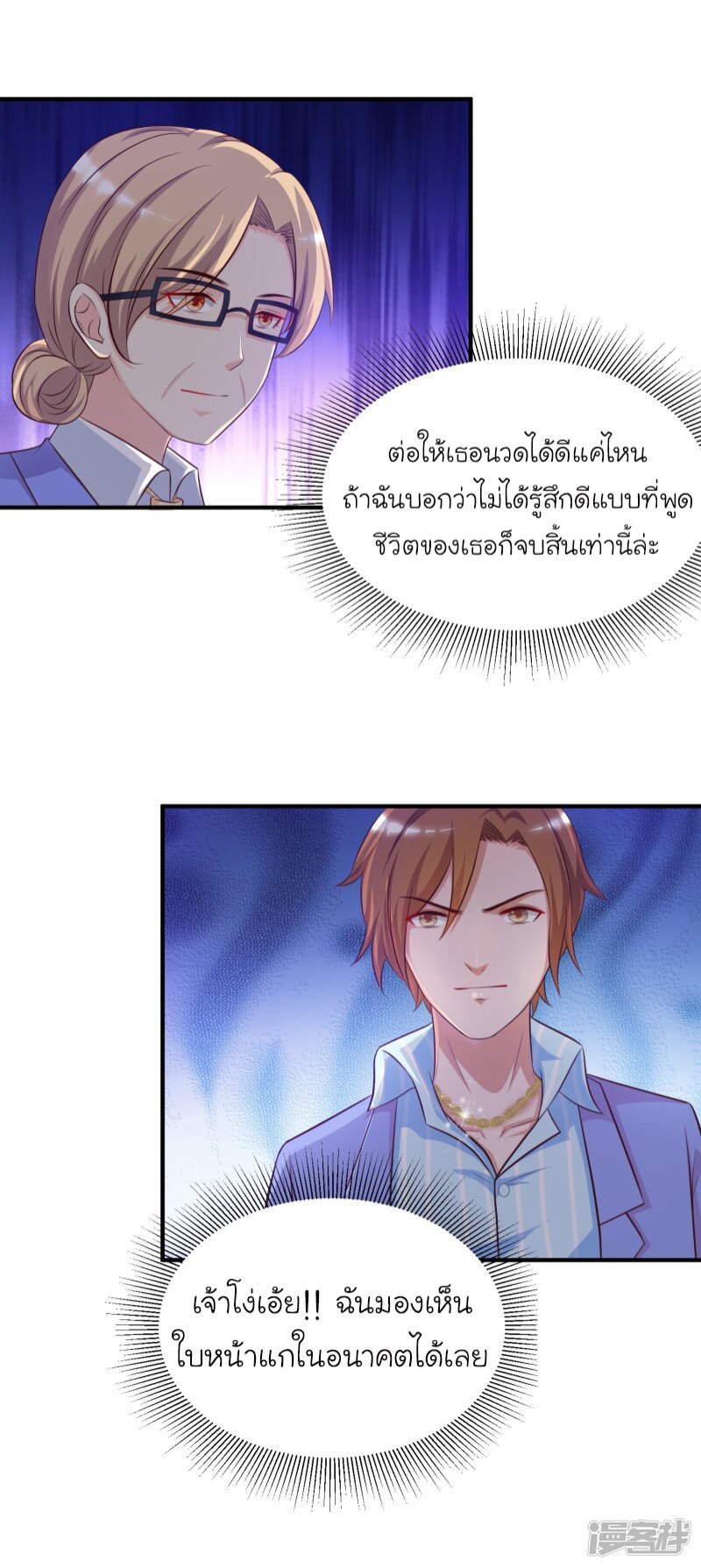 อ่านมังงะใหม่ ก่อนใคร สปีดมังงะ speed-manga.com