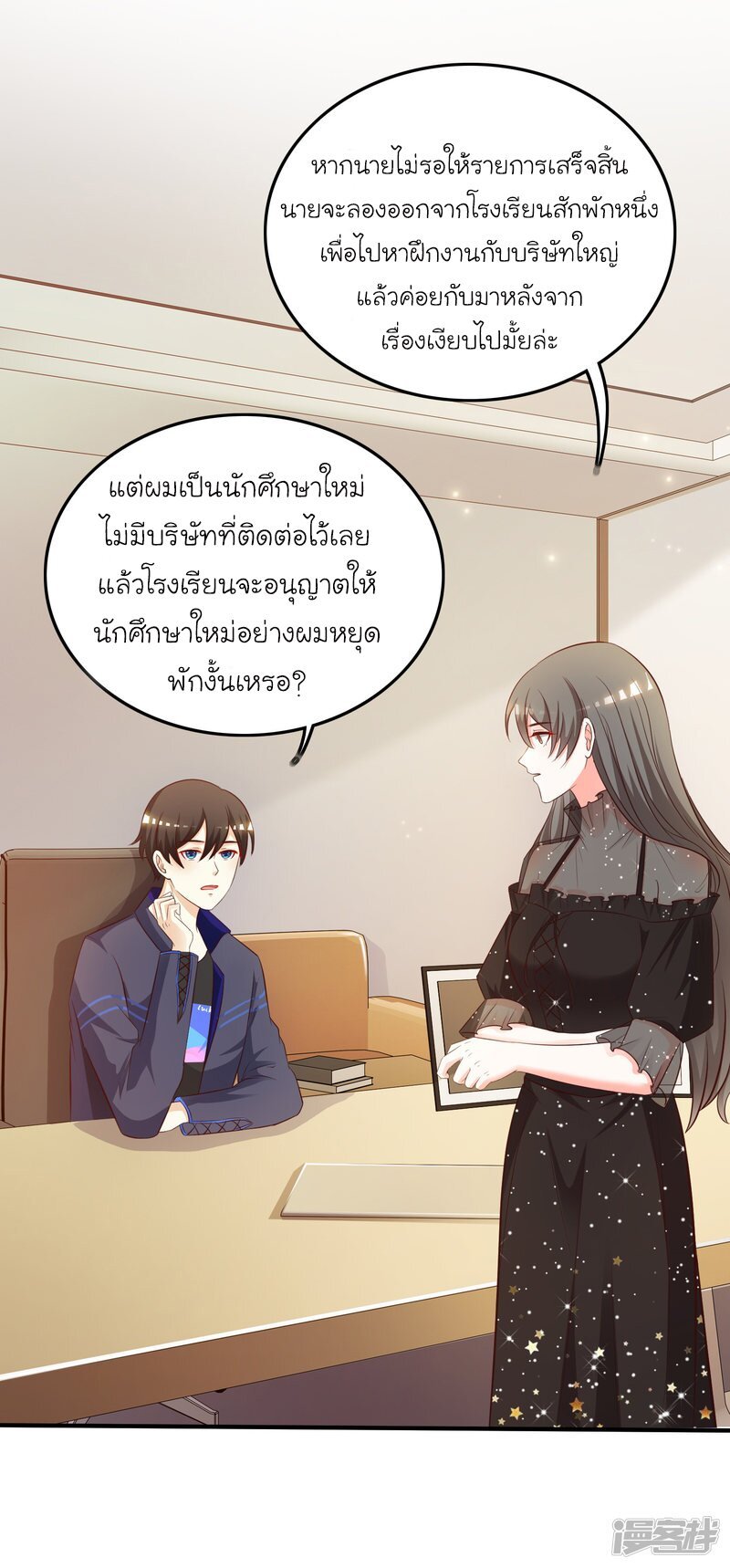 อ่านมังงะใหม่ ก่อนใคร สปีดมังงะ speed-manga.com