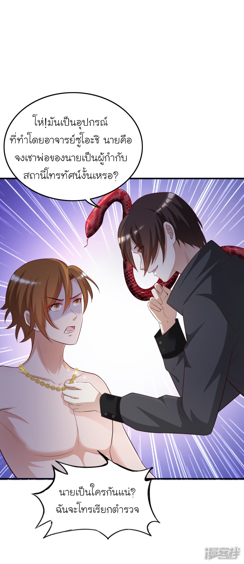 อ่านมังงะใหม่ ก่อนใคร สปีดมังงะ speed-manga.com