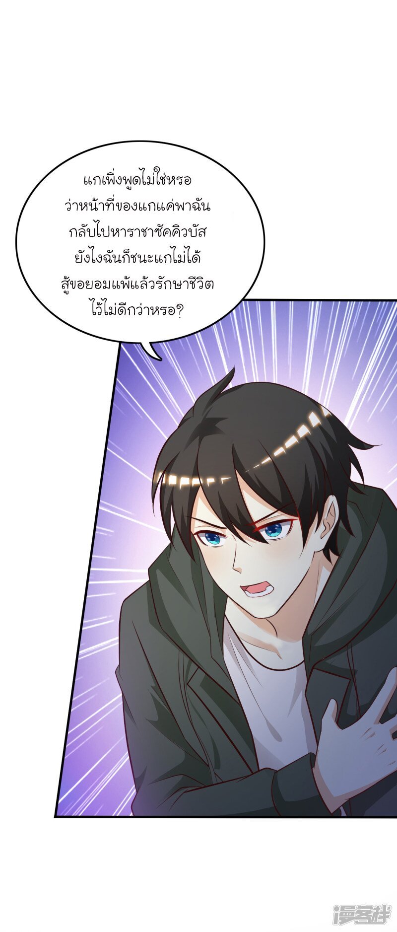 อ่านมังงะใหม่ ก่อนใคร สปีดมังงะ speed-manga.com