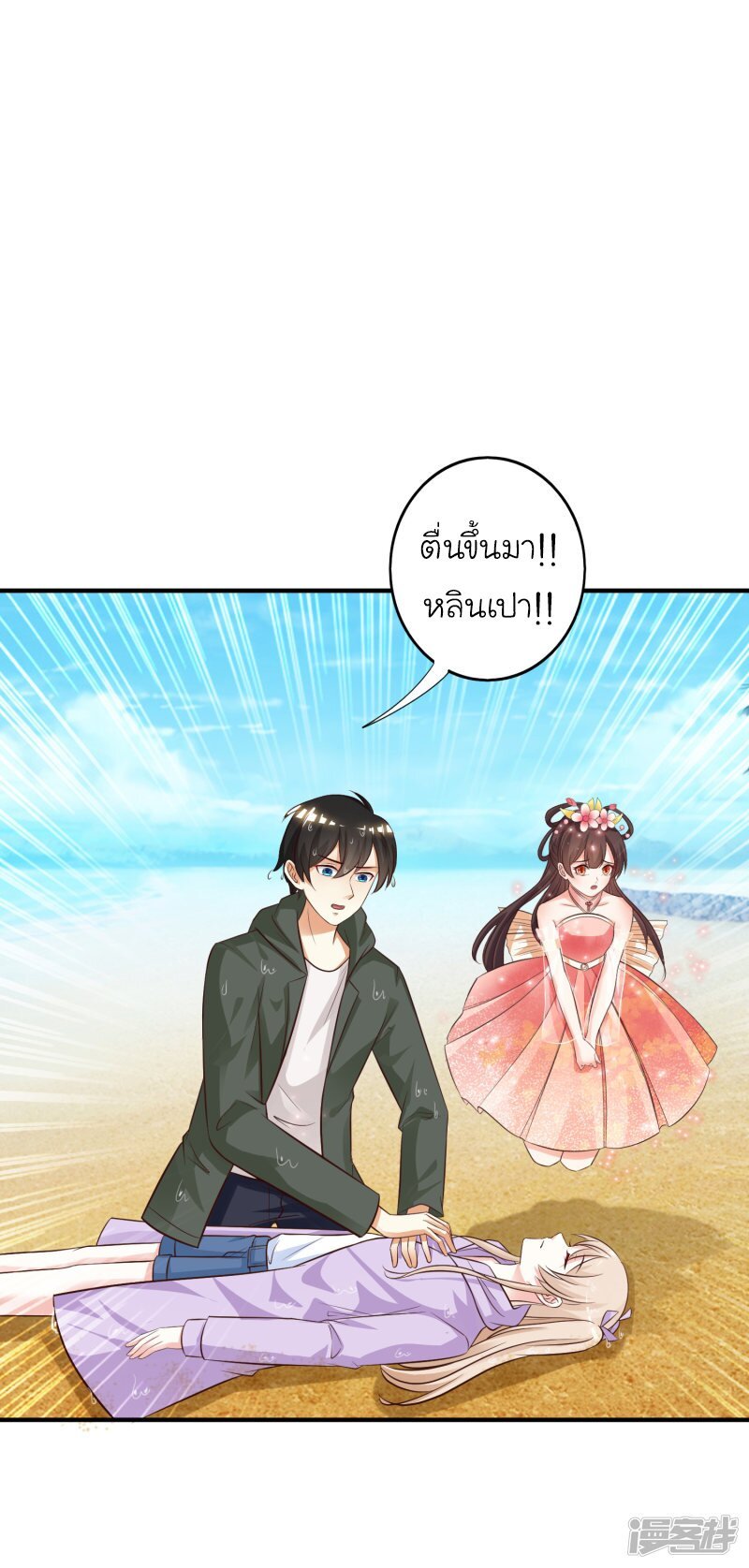 อ่านมังงะใหม่ ก่อนใคร สปีดมังงะ speed-manga.com