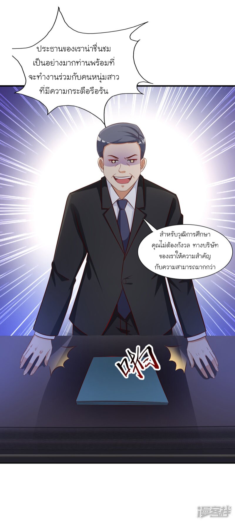 อ่านมังงะใหม่ ก่อนใคร สปีดมังงะ speed-manga.com