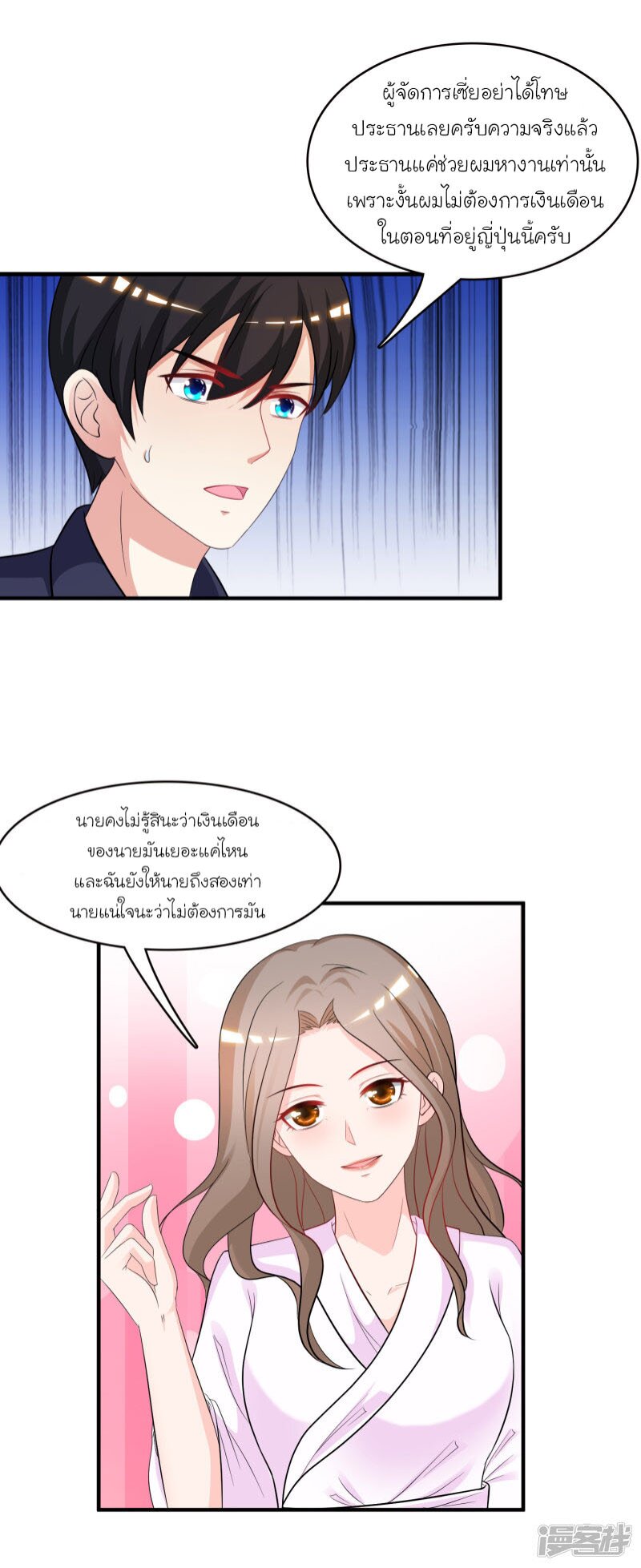 อ่านมังงะใหม่ ก่อนใคร สปีดมังงะ speed-manga.com