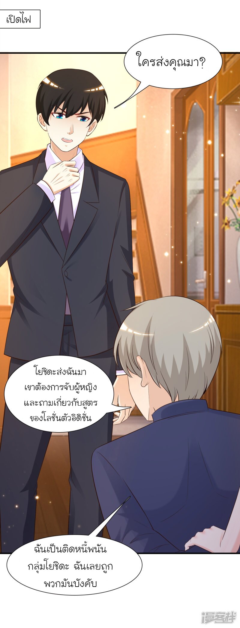 อ่านมังงะใหม่ ก่อนใคร สปีดมังงะ speed-manga.com