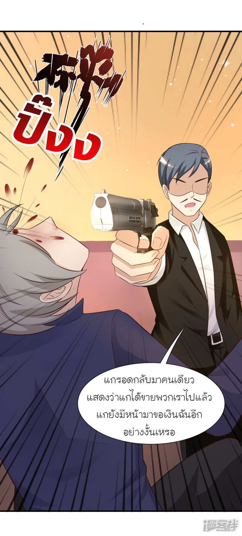 อ่านมังงะใหม่ ก่อนใคร สปีดมังงะ speed-manga.com