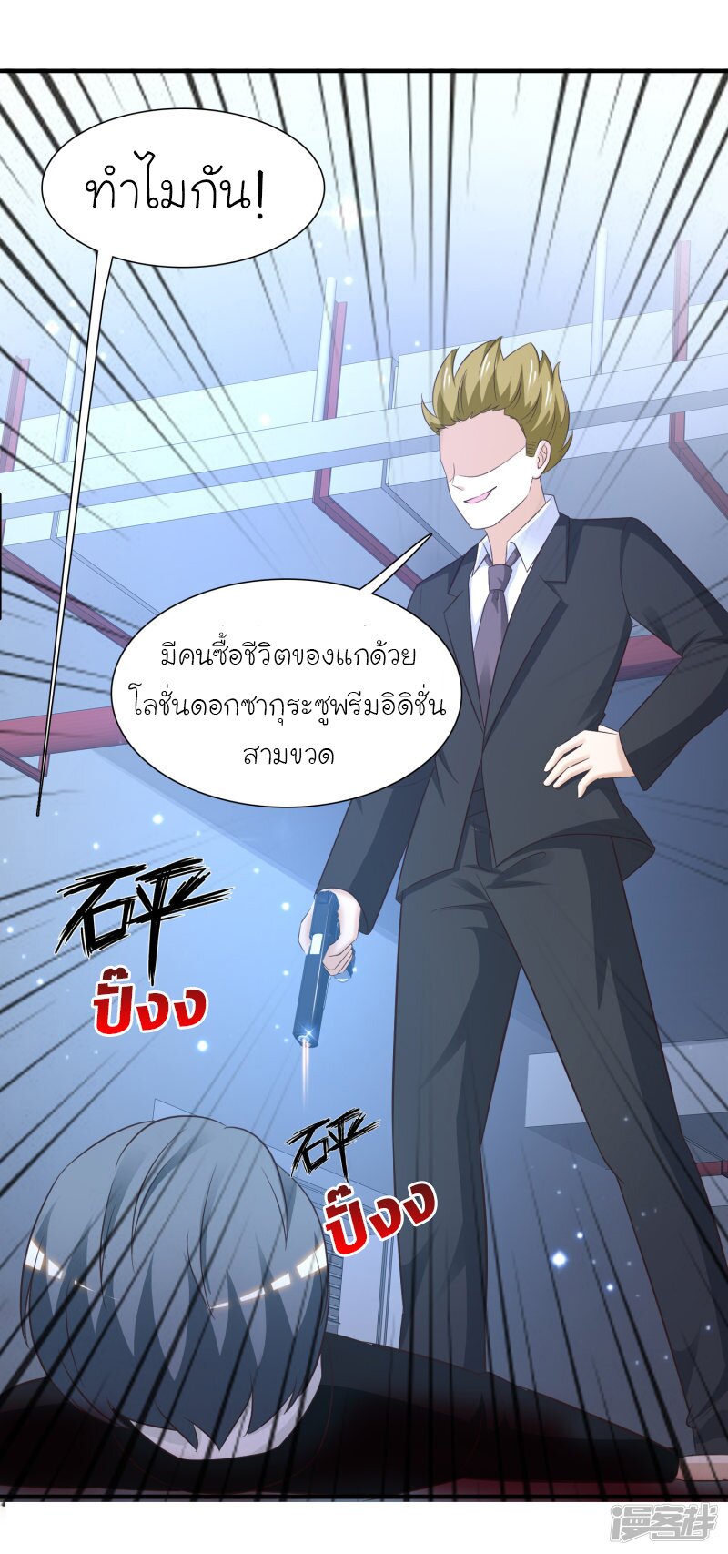 อ่านมังงะใหม่ ก่อนใคร สปีดมังงะ speed-manga.com