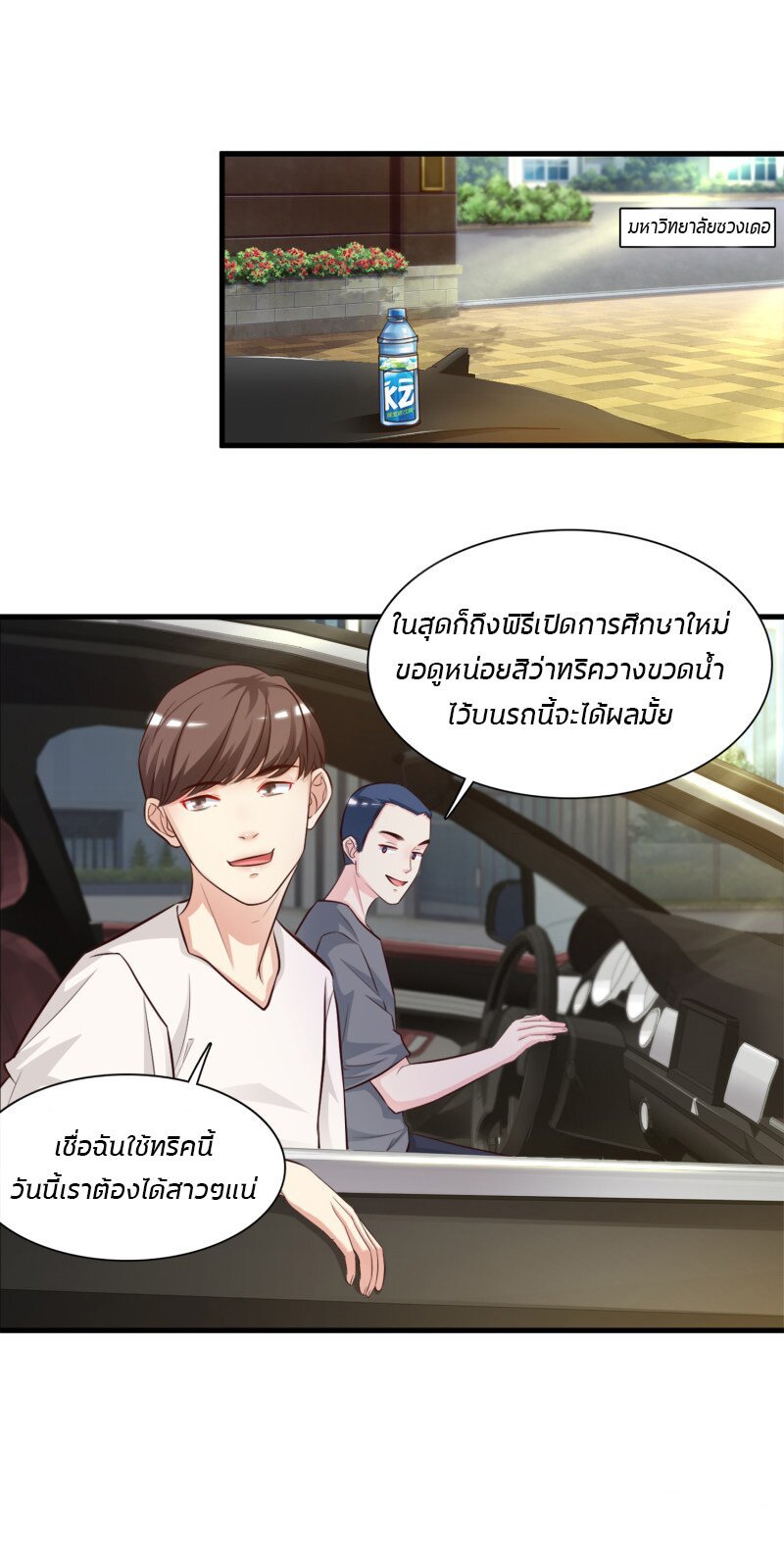 อ่านมังงะใหม่ ก่อนใคร สปีดมังงะ speed-manga.com