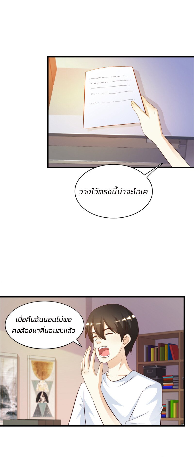 อ่านมังงะใหม่ ก่อนใคร สปีดมังงะ speed-manga.com