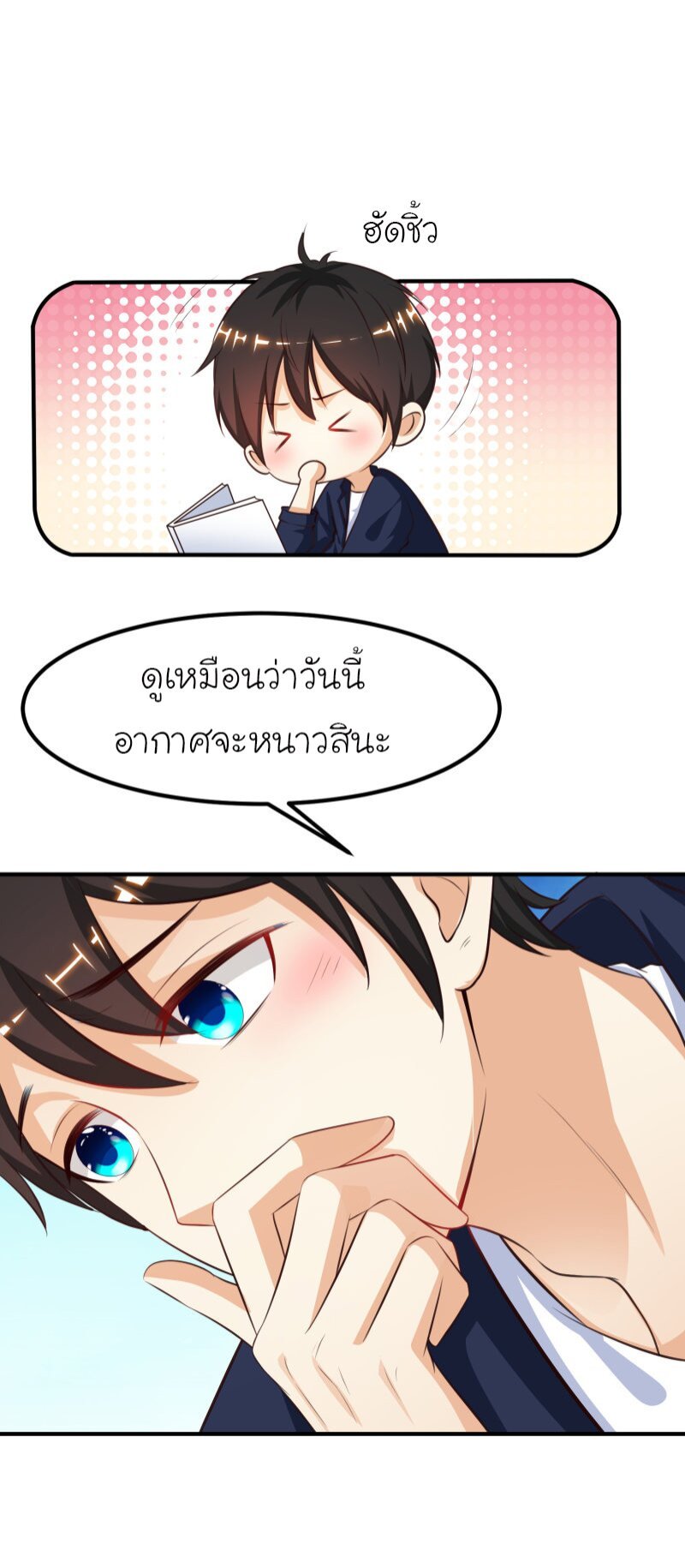 อ่านมังงะใหม่ ก่อนใคร สปีดมังงะ speed-manga.com