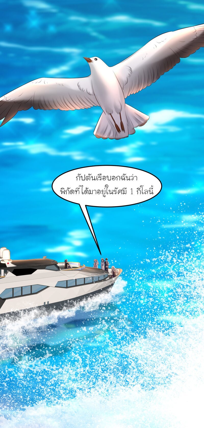 อ่านมังงะใหม่ ก่อนใคร สปีดมังงะ speed-manga.com